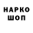 Марки NBOMe 1,8мг ERion Ford