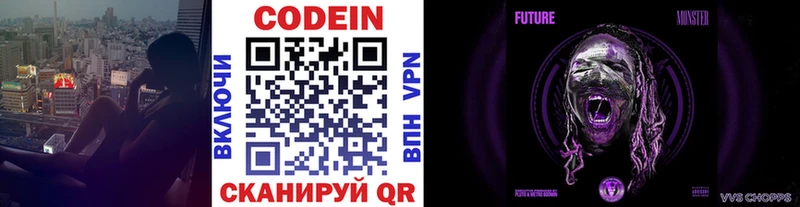 Купить где Олонец Кодеиновый сироп Lean Purple Drank