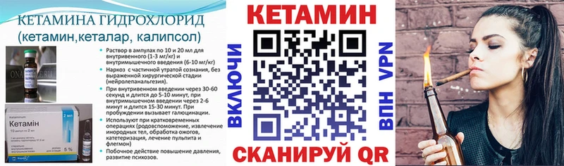 Кетамин ketamine  Купить закладки  Олонец 