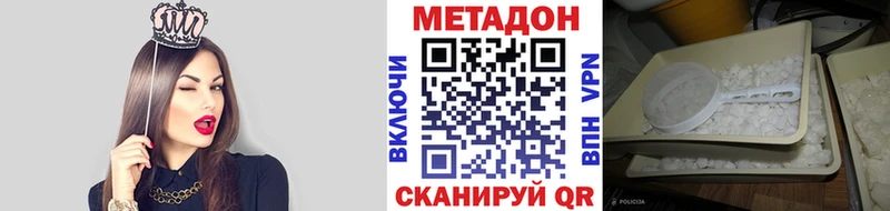 Купить  Олонец  МЕТАДОН VHQ 